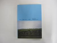 ツンドラとタイガの世界 改訂版