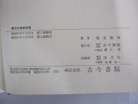 都市の自然災害