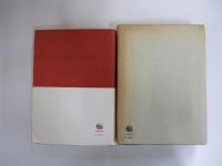 地理学文献目録 Ⅳ