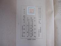 タウト　建築藝術論