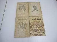 日本美術史資料解説　ラヂオ・テキスト　日本建築の話