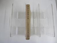 日本古建築行脚