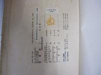 日本古建築行脚