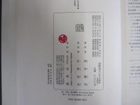 国際連合の安全保障