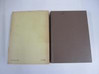 現代会社法　新訂第1版