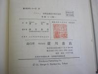 有機金属化合物の化学