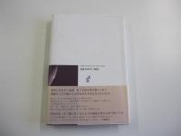 歌集　たどり着けない地平線
