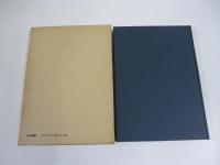 現代社会の財政理論序説