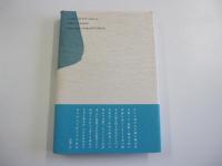句集　若狭路　平成俳人叢書　第5期第18巻