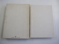 形の美のために　高田博厚芸術ノート