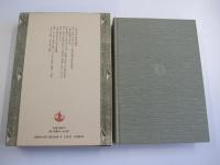 日本史論聚3　変革の道程