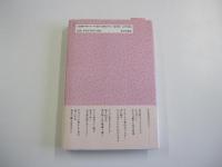 歌集　さくら色のワイン