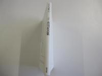 セレクション歌人32　吉川宏志集