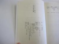 セレクション歌人32　吉川宏志集