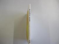 歌集　ひねもす