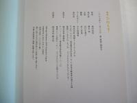 歌集　ひねもす