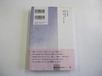 歌集　憂春