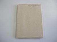 歌集孤独なる狂気 がん病棟にて