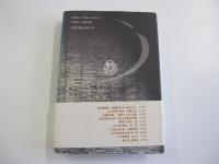 歌集　海上の虹