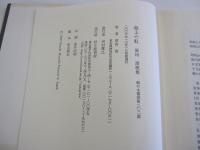 歌集　海上の虹