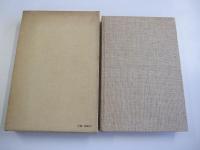 秋風挽歌 : 句集