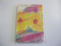 現代女流短歌全集19 時の意味