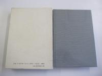 歌集　泥だらけの歌