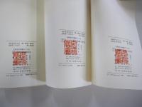 生物化学実験のてびき