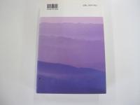 慈悲の歩み 脇祖さまのご生涯