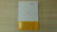若き小川国夫『アポロンの島』の十年
