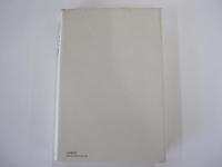 陽光一筋　庭野日敬師を語る