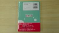 からだにやさしい わたしが元気になる 漢方の力