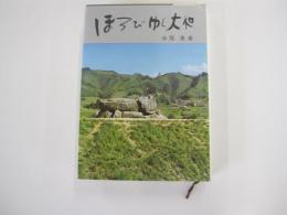 ほろびゆく大和