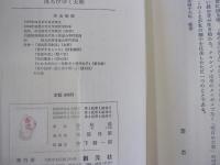 ほろびゆく大和