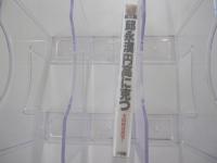 円高に克つ　実践経済研究