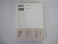 それぞれの東京　昭和の町に生きた作家たち