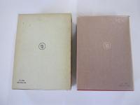 新版世界人名辞典　西洋編