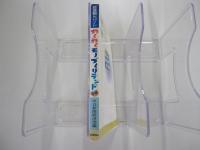 産業観光ガイド　わくわくモノづくりランド・中部