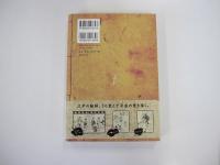 平成うろ覺え草紙