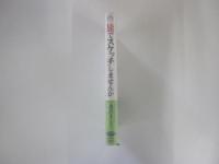 旅でスケッチしませんか