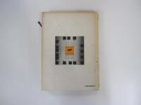 ディジタル・システムの設計　ディジタルＩＣの使い方とシステム設計法