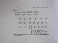 ヘロドトス　世界古典文学全集第10巻