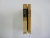 大江健三郎全作品3
