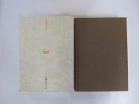 大愚良寛の風光