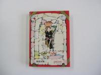 こじき王子　なかよし絵文庫47