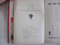 こじき王子　なかよし絵文庫47