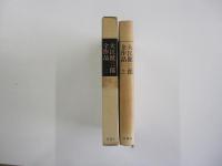 大江健三郎全作品2