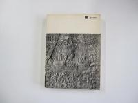 美術選書 シルクロード