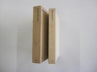 林達夫著作集Ⅰ芸術へのチチェローネ