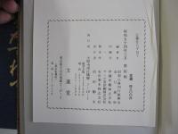 仏像をたずねて